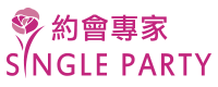 交友品牌_約會專家single party